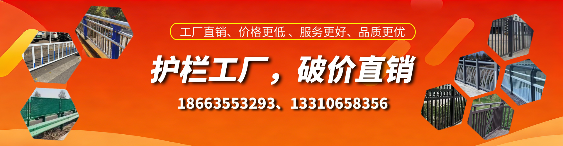 龙岩护栏厂家